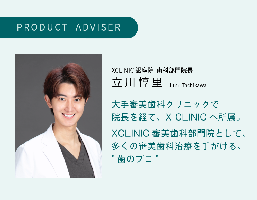 プロダクトアドバイザー紹介
