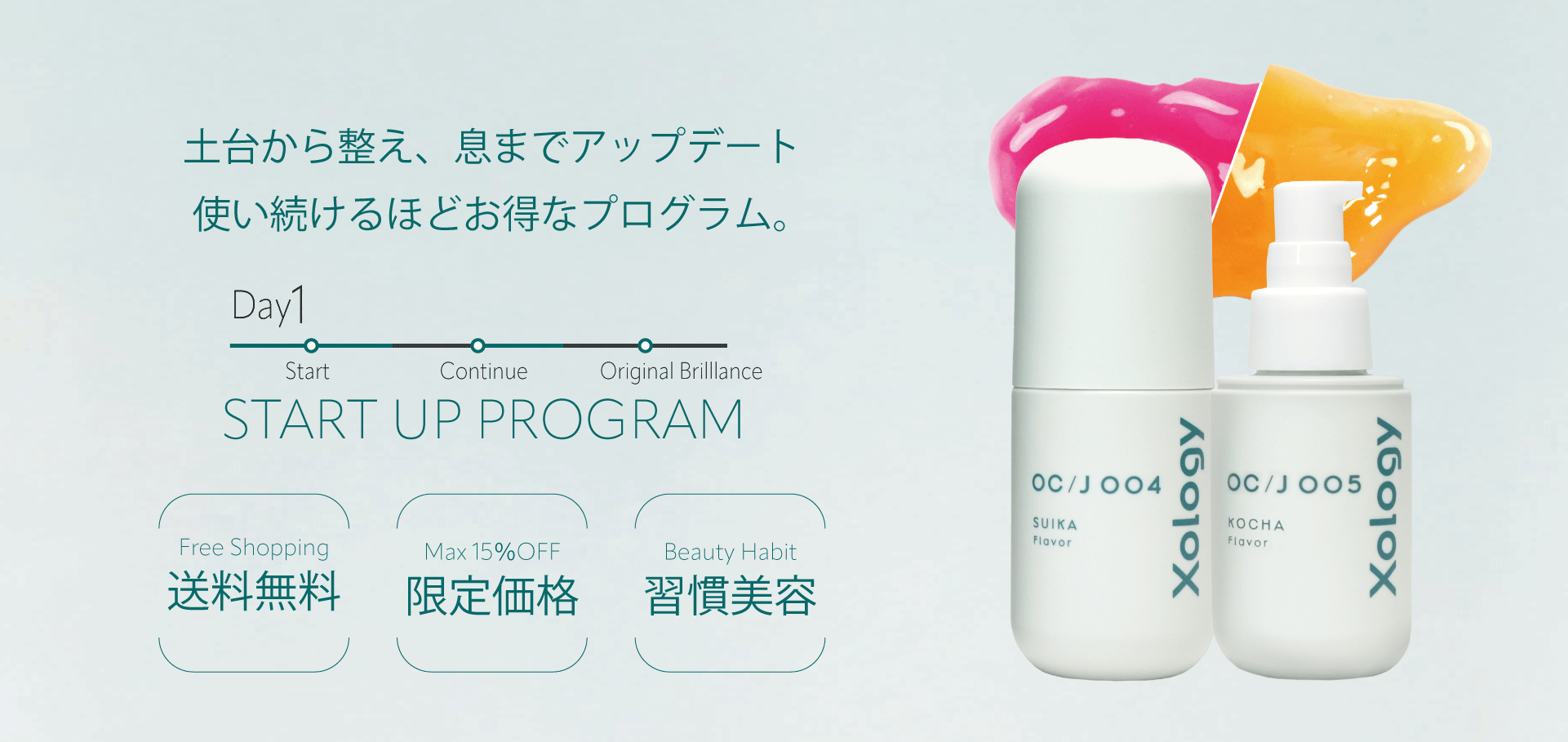 トップビジュアル